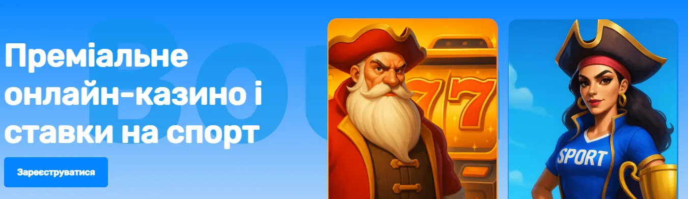 Баунти казино Банер