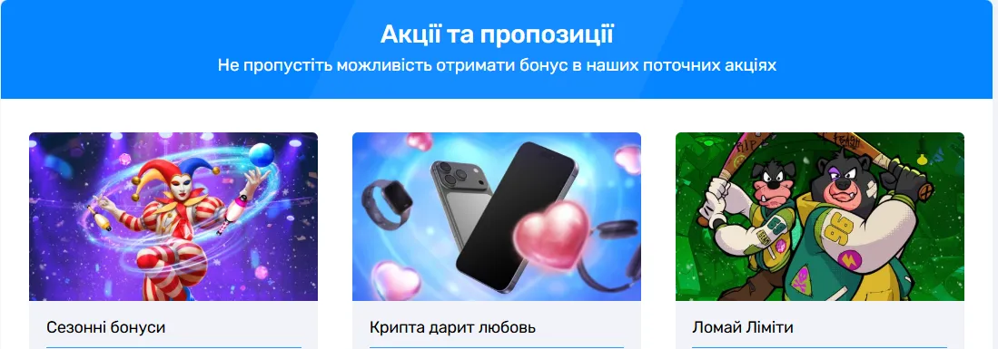 Бонуси казино Баунті