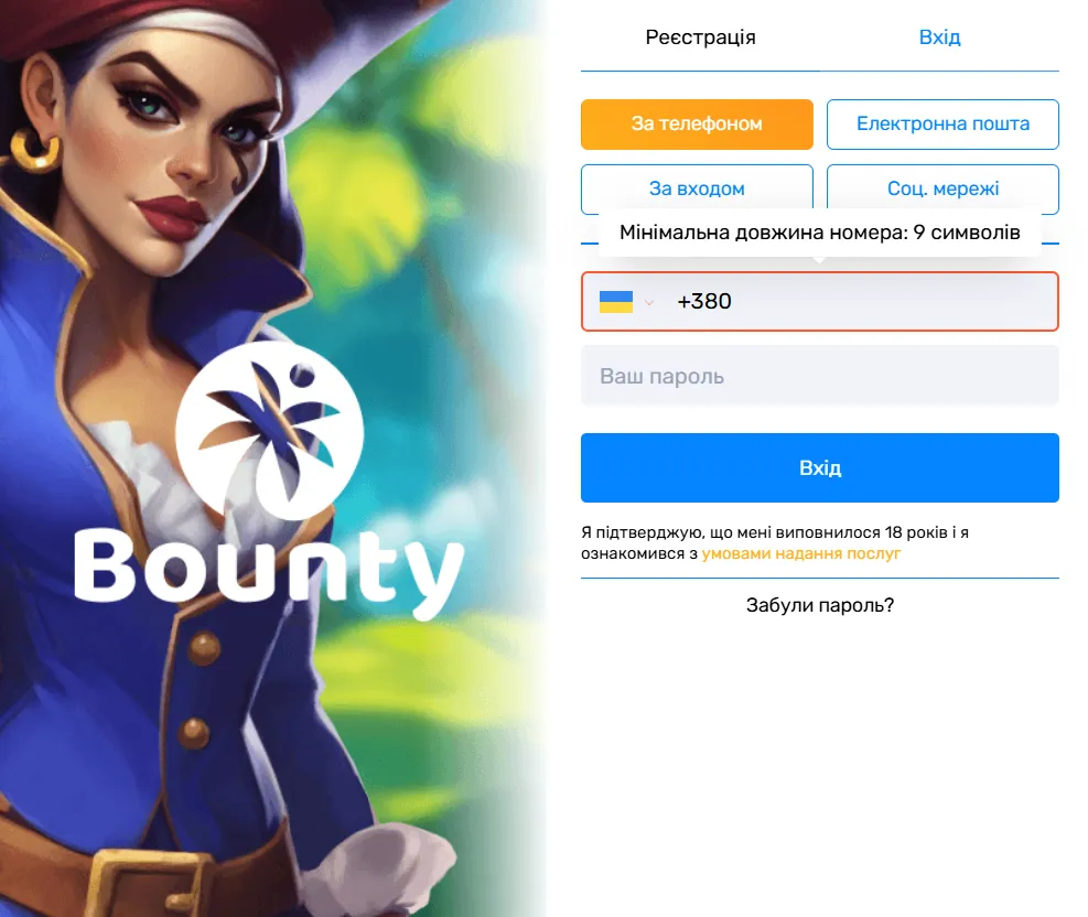 Вхід на сайт Баунті